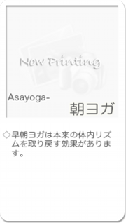 class_menu_01_asayoga.png